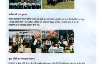 Media Coverage ( 7.2.2026)_page-0001